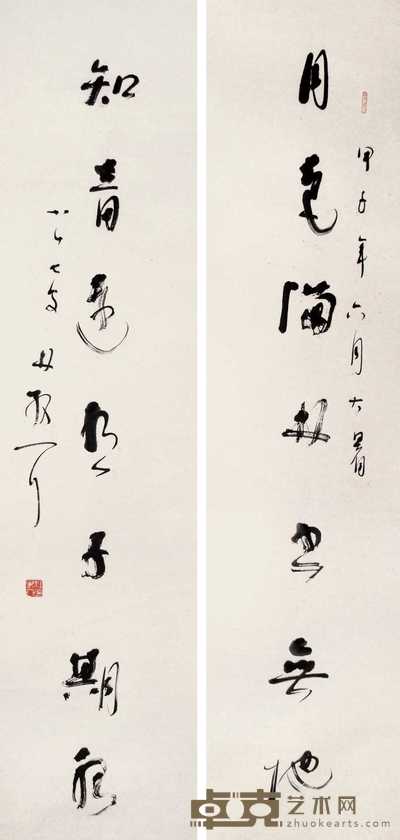 林散之 1984年作 七言对联 立轴 135×32cm×2